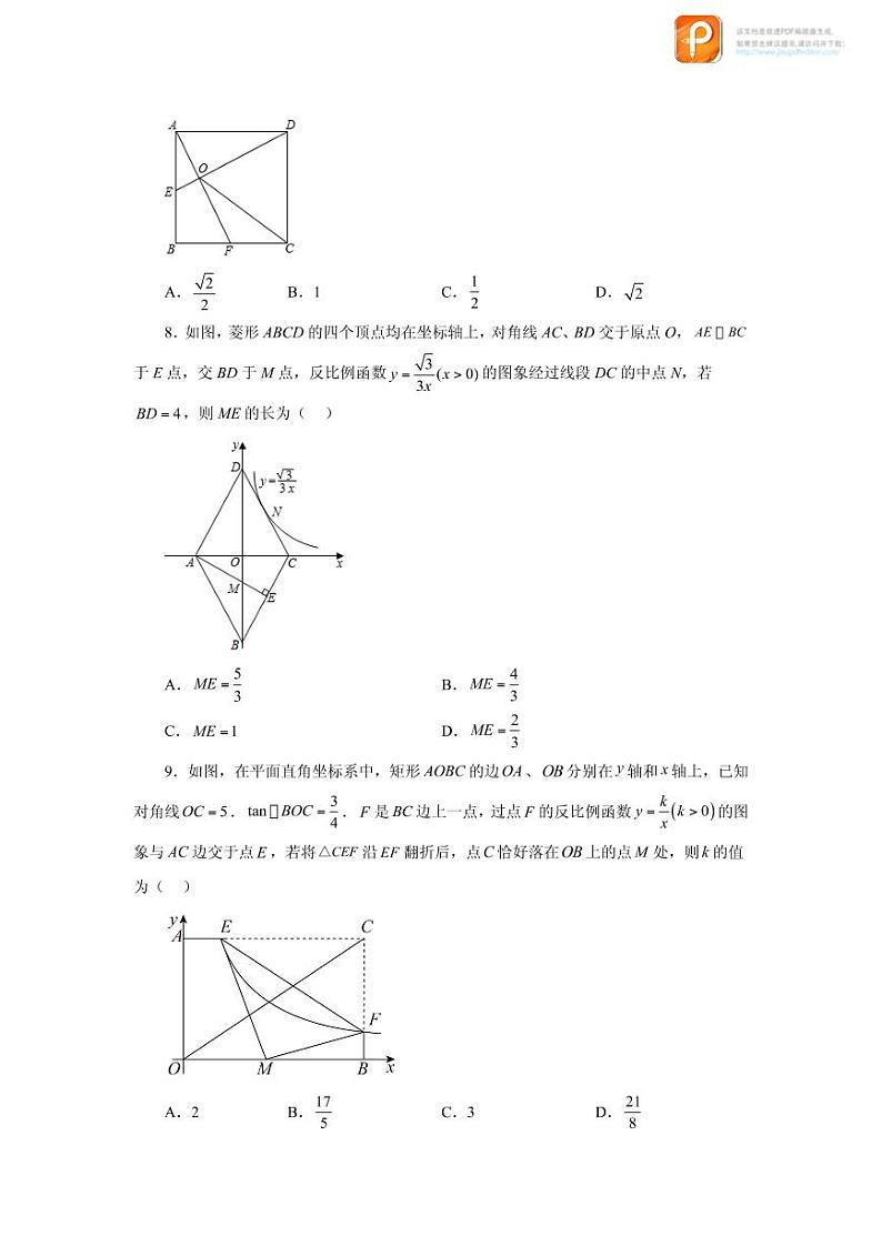 专题28.4 锐角三角函数（培优篇）（专项练习）-2022-2023学年九年级数学下册基础知识专项讲练（人教版）03
