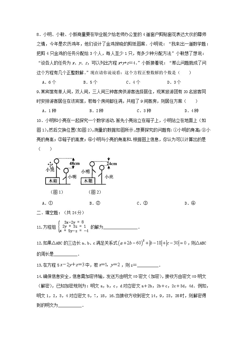 原卷第2页