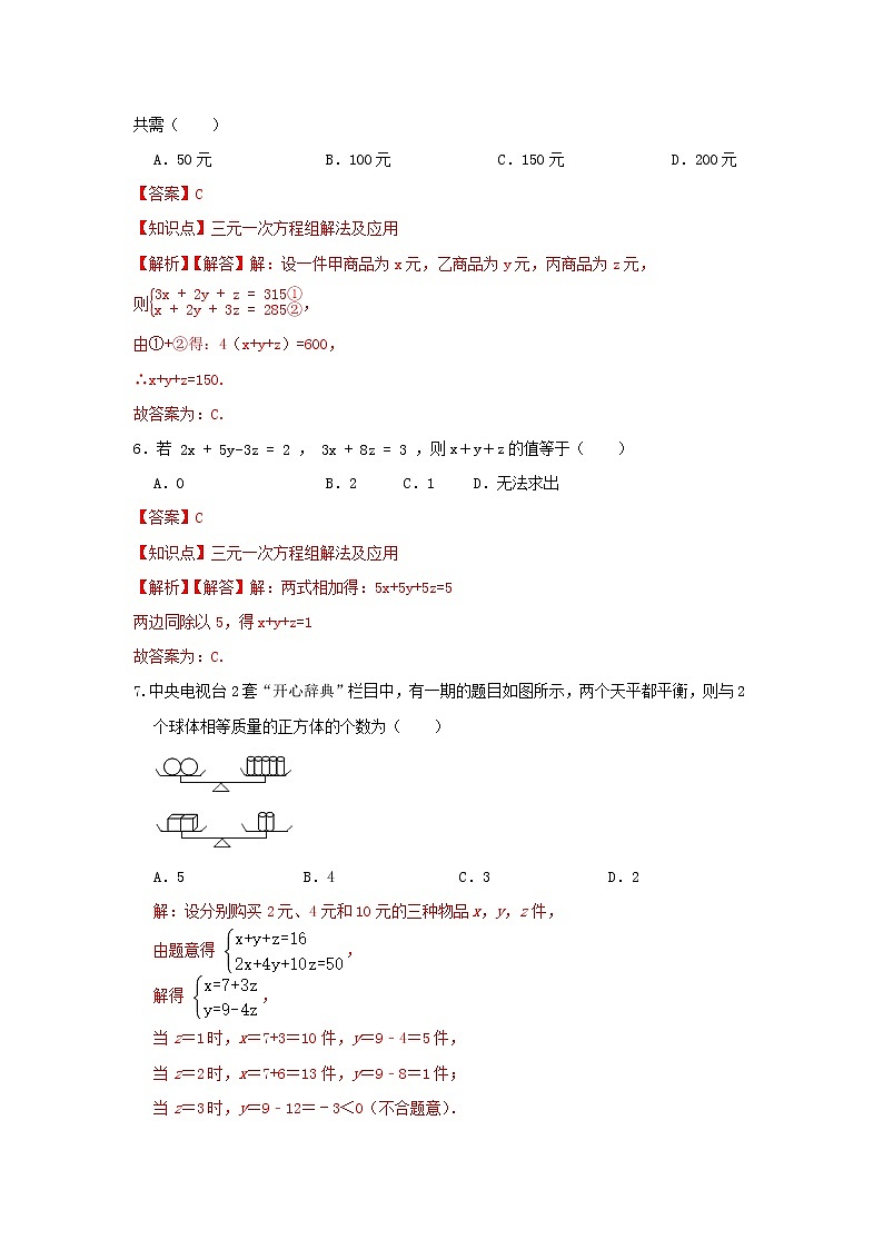 答案第3页