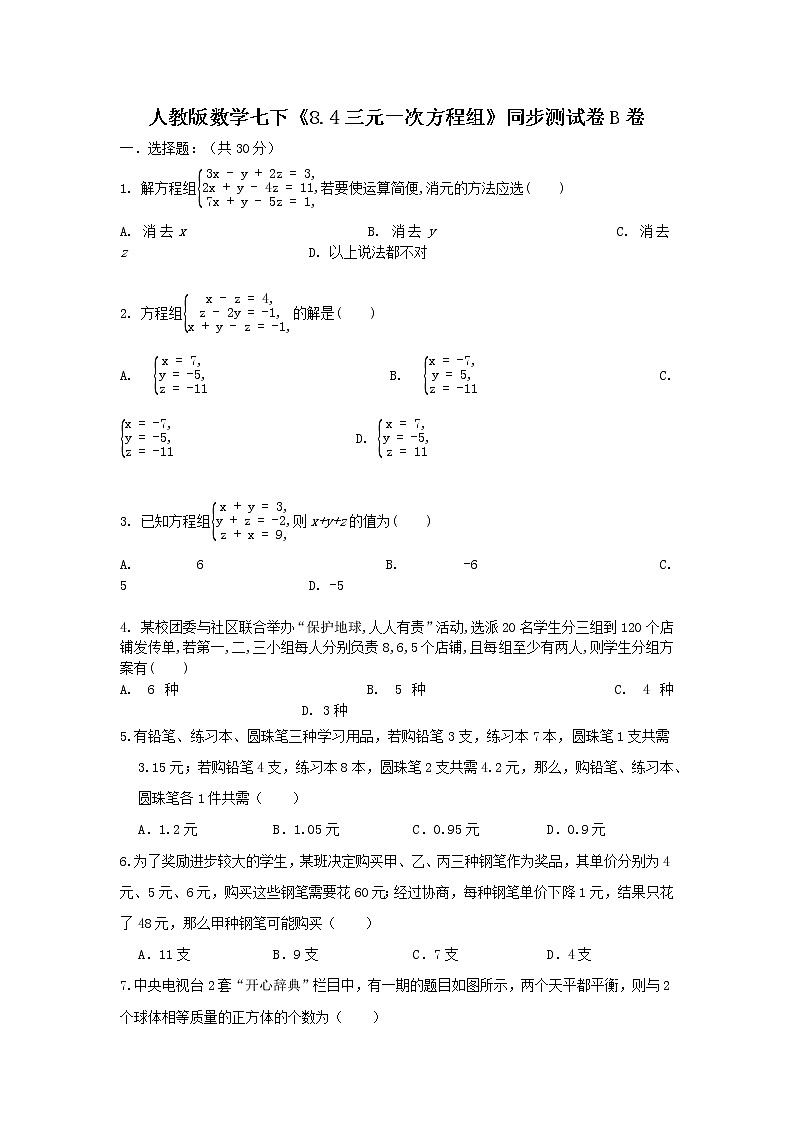 原卷第1页