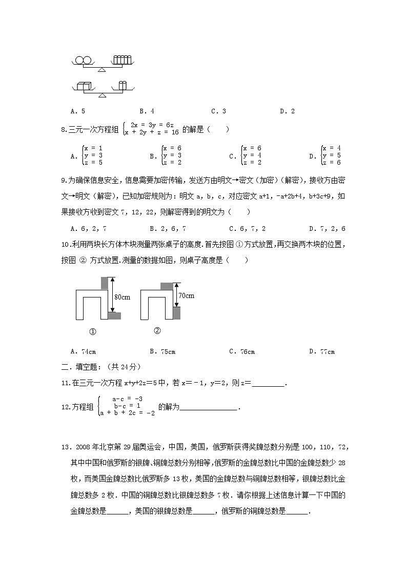 原卷第2页