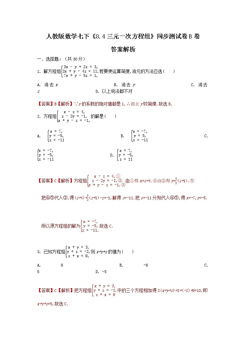 答案第1页