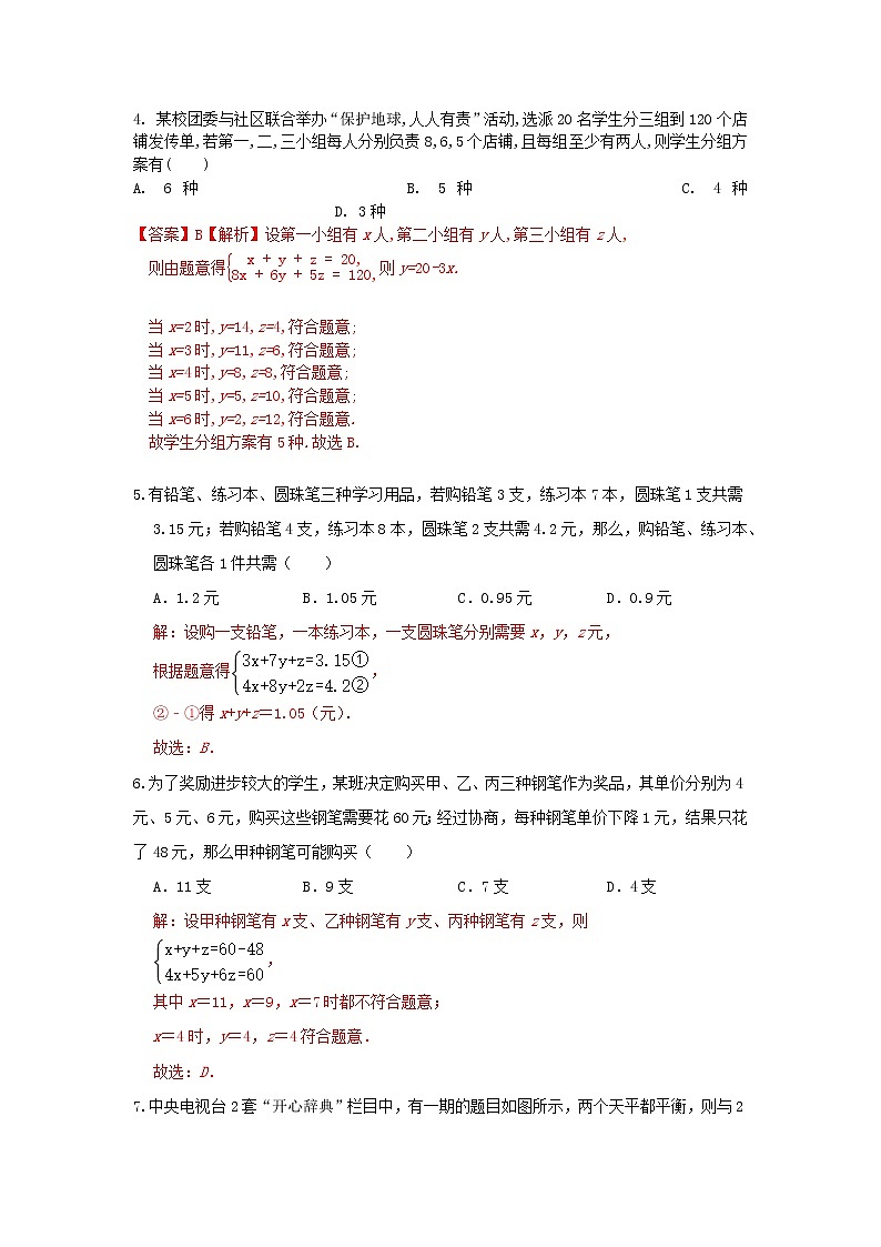 答案第2页