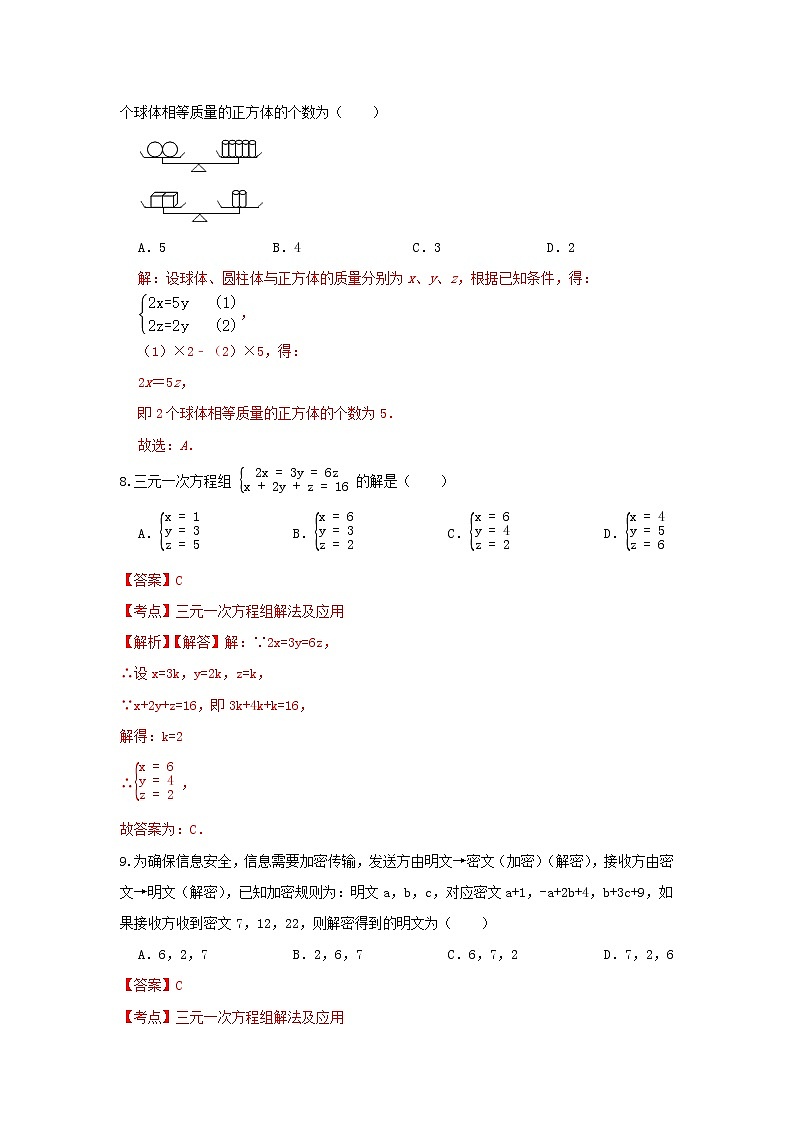 答案第3页
