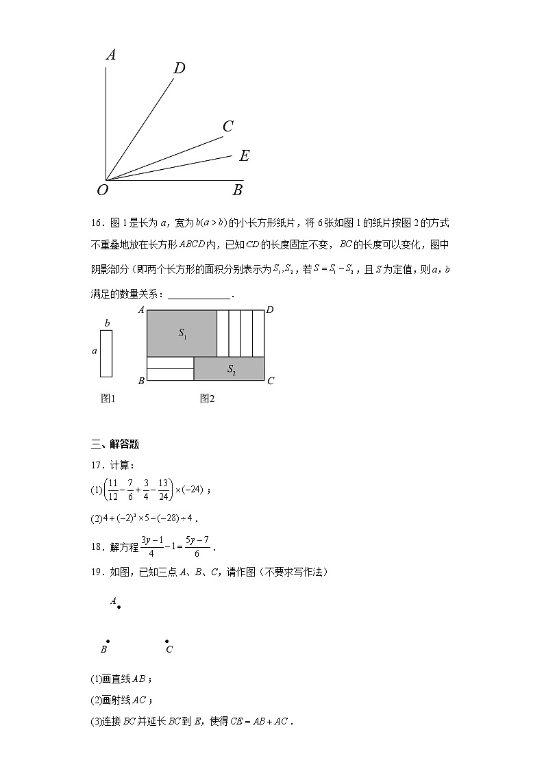 广东省广州市华侨中学2022--2023学年七年级上学期数学期末试卷(含答案)第3页