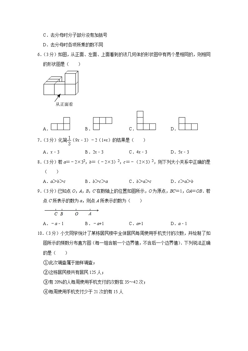 河北省保定市莲池区贺阳外国语学校2021-2022学年七年级上学期期末考试数学试题(含答案)第2页