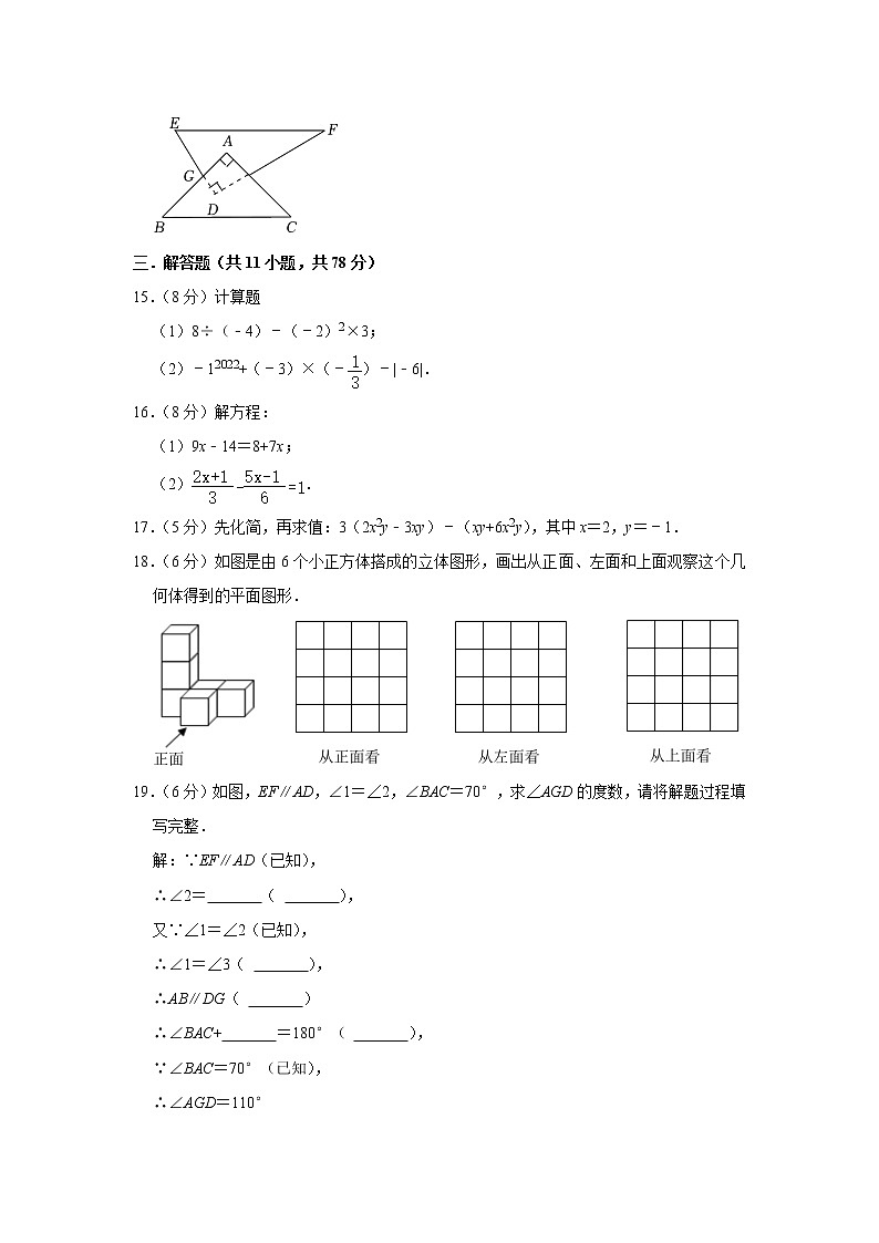 吉林省第二实验学校2022-2023学年七年级上学期期末数学试卷（B）(含答案)第3页