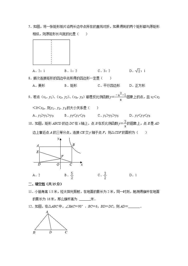 广东省佛山市南海区九江镇华光中学2022-2023学年上学期九年级数学第二次月考测试题(含答案)第2页