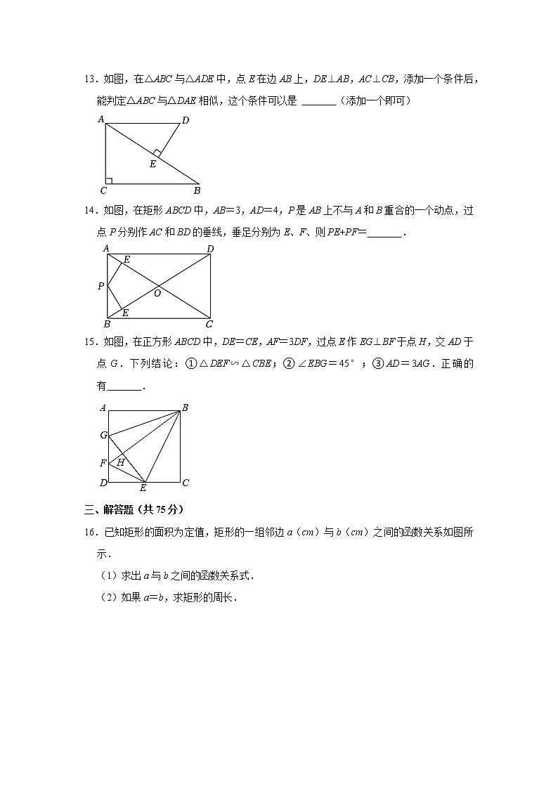 广东省佛山市南海区九江镇华光中学2022-2023学年上学期九年级数学第二次月考测试题(含答案)第3页