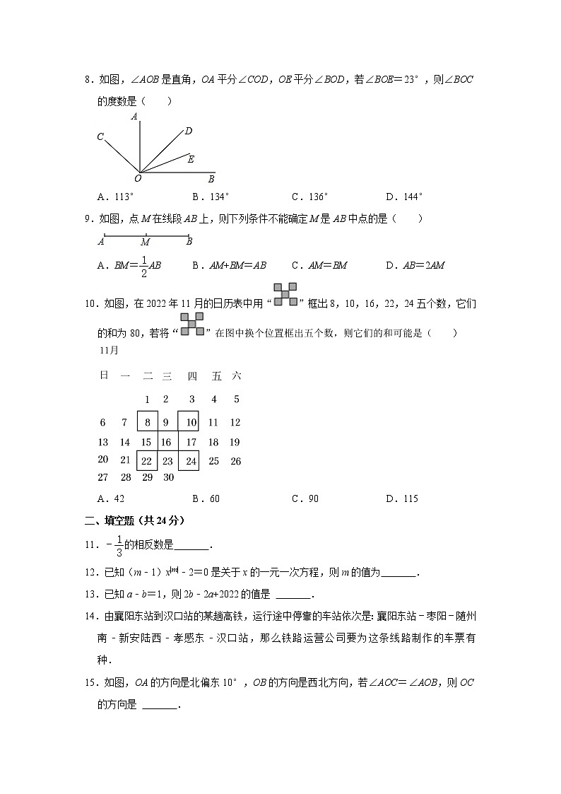 辽宁省铁岭市清河区实验中学2022-2023学年上学期九年级数学第三次月考测试题 (含答案)第2页
