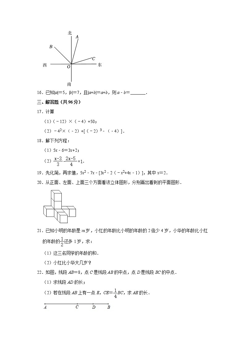 辽宁省铁岭市清河区实验中学2022-2023学年上学期九年级数学第三次月考测试题 (含答案)第3页