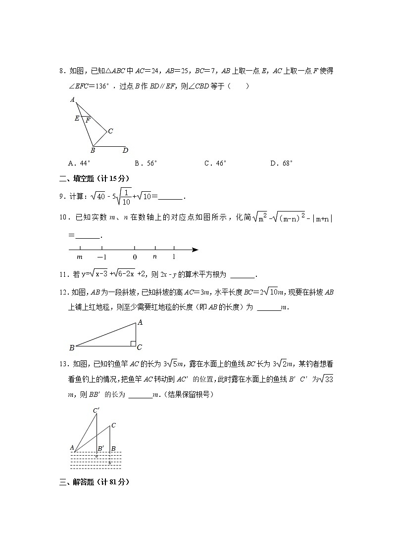 陕西省咸阳市秦都区双照中学2022-2023学年上学期八年级数学第一次月考测试题(含答案)第2页