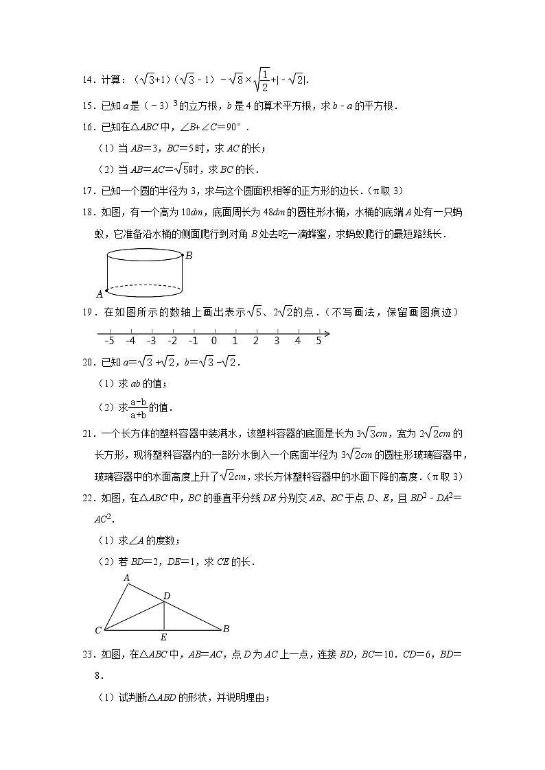 陕西省咸阳市秦都区双照中学2022-2023学年上学期八年级数学第一次月考测试题(含答案)第3页