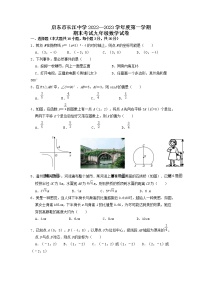 江苏省南通市启东市长江中学2022—2023学年九年级上学期期末考试数学试卷