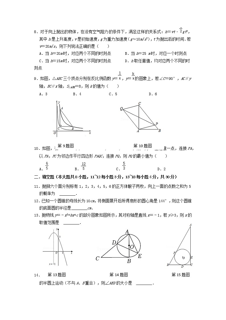 江苏省南通市启东市长江中学2022—2023学年九年级上学期期末考试数学试卷第2页