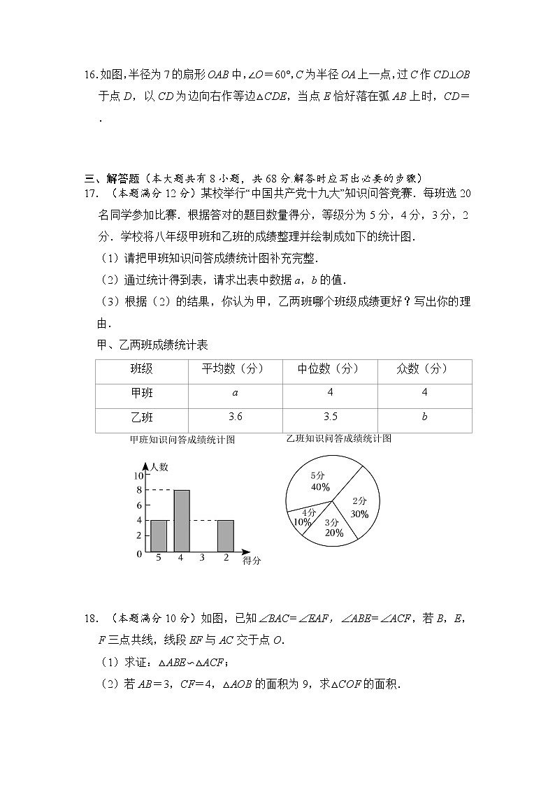 江苏省泰州市兴化市2022-2023学年九年级上学期1月期末数学试题03