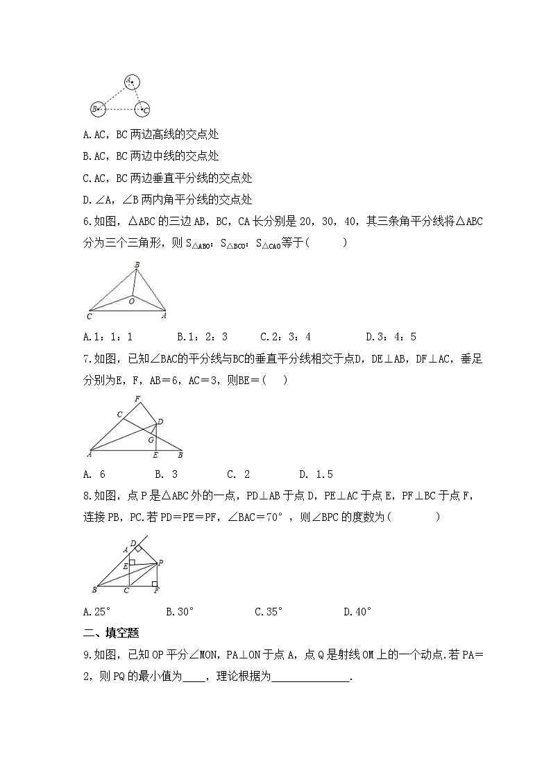 北师大版数学八年级下册课时练习1.4《角平分线》(含答案)02