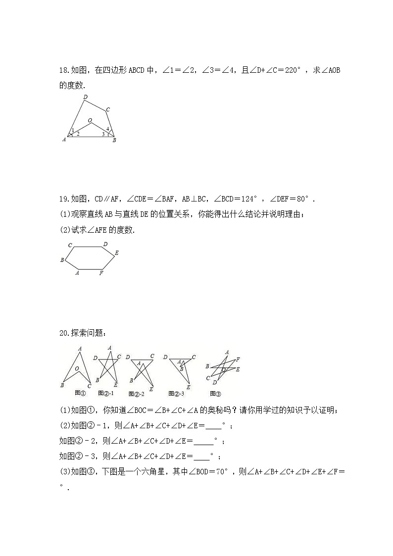 北师大版数学八年级下册课时练习6.4《多边形的内角与外角和》(含答案)03