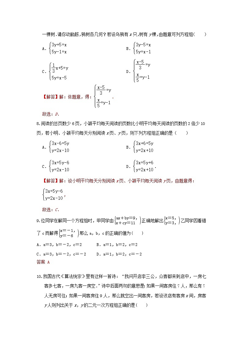 答案第3页