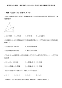 第四章一次函数 单元测试 2022-2023学年北师大版八年级上册数学