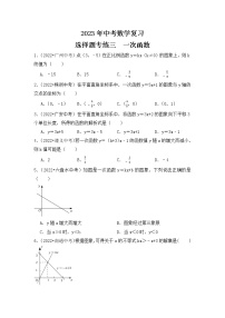 3. 2023年中考数学复习   选择题专练三   一次函数