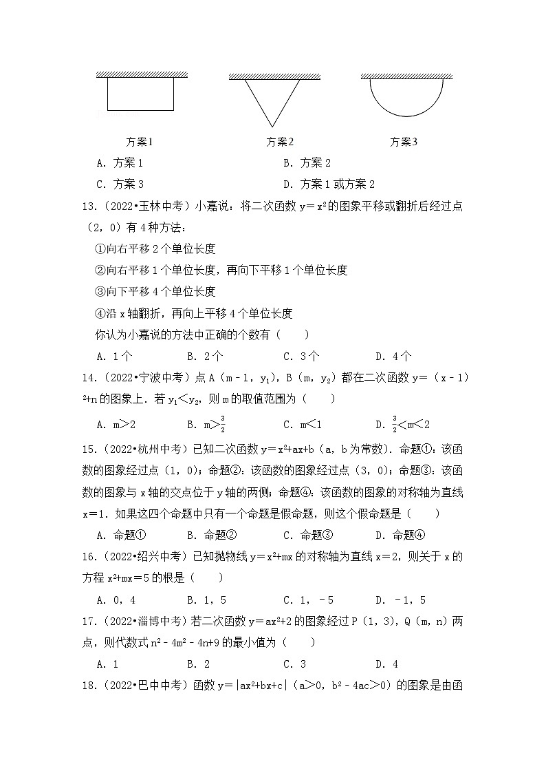 5. 2023年中考数学复习   选择题专练五   二次函数第3页
