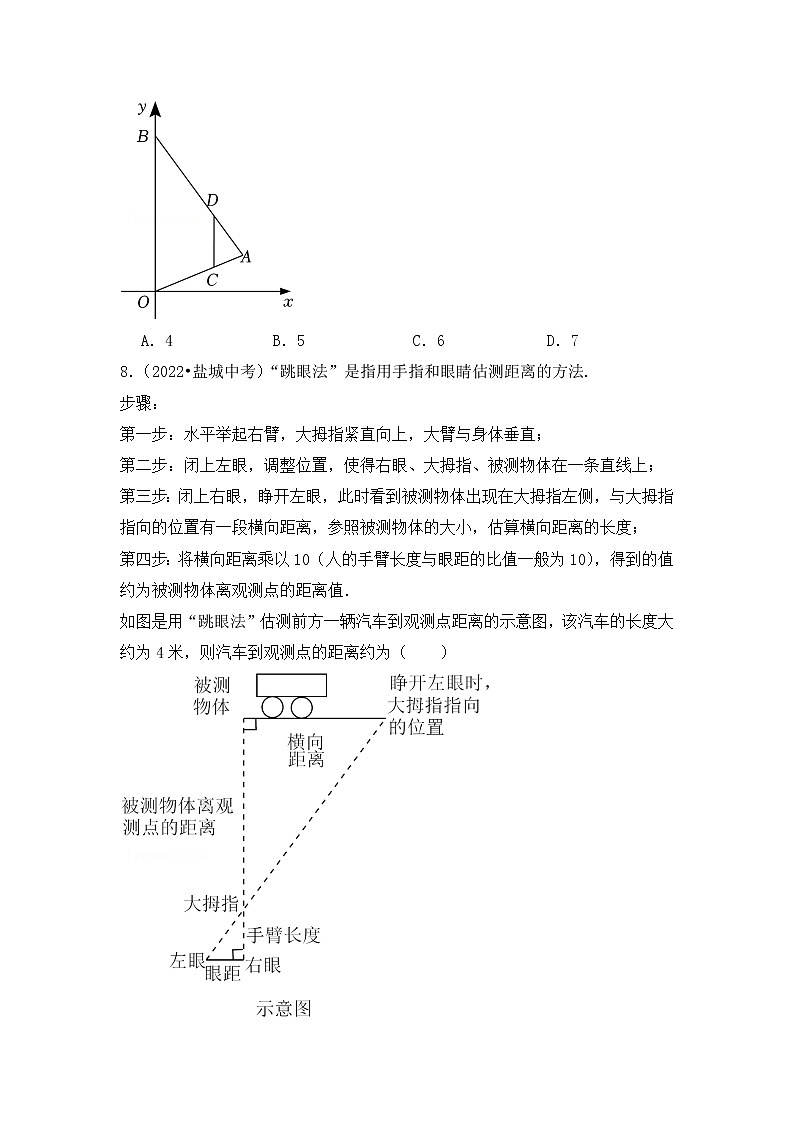 10. 2023年中考数学复习  选择题专练十   图形的相似第3页