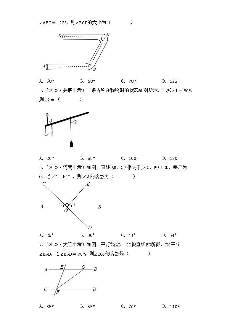 11. 2023年中考数学复习  选择题专练十一  相交线与平行线第2页