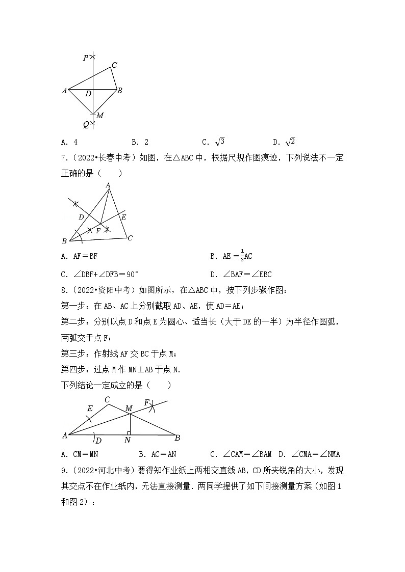 13. 2023年中考数学复习  选择题专练十三  尺规作图第3页