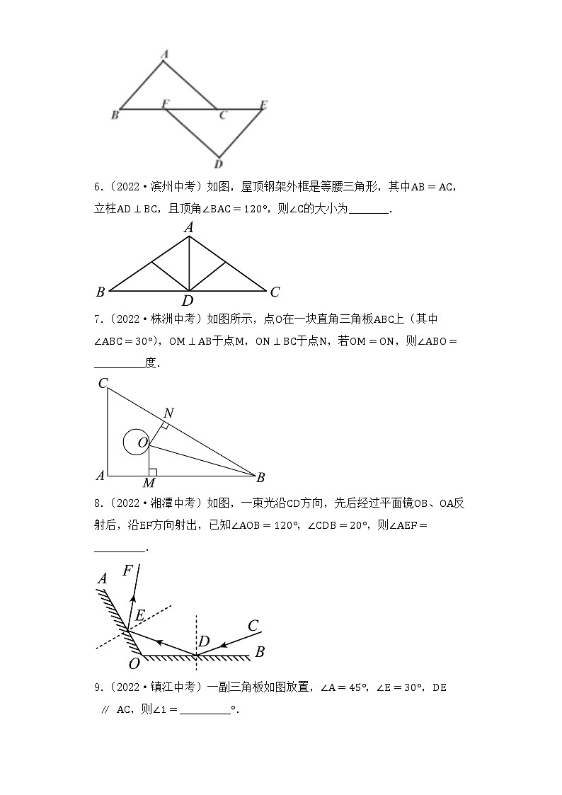 7. 2023年中考数学复习  填空题专练七  三角形第2页