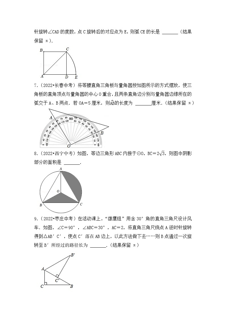 9. 2023年中考数学复习  填空题专练九  圆第2页