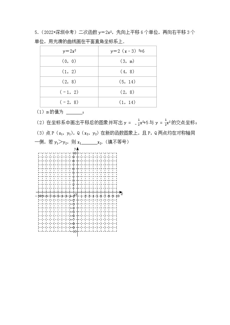 5. 2023年中考数学复习   解答题专练五   二次函数第3页