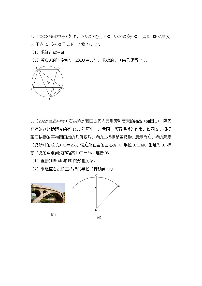 9. 2023年中考数学复习   解答题专练九   圆第3页