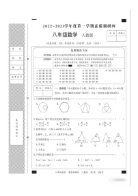 2022-2023河北省部分学校联考八年级（上）期末数学测试（含答案）