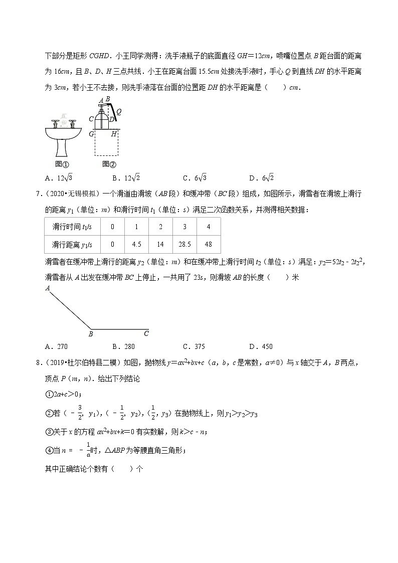 专题2.10二次函数的综合问题-九年级数学下册尖子生同步培优题典【北师大版】03