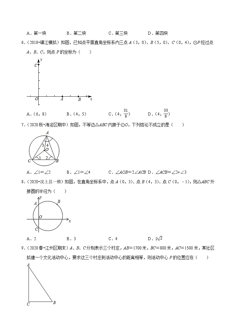 专题3.5确定圆的条件-九年级数学下册尖子生同步培优题典【北师大版】02