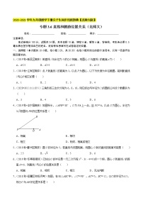 初中数学1 圆课时训练