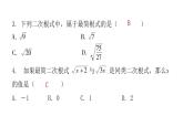 人教版八年级数学下册第十六章过关训练课件