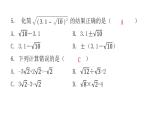 人教版八年级数学下册第十六章过关训练课件