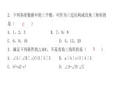 人教版八年级数学下册第十七章过关训练课件