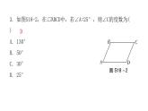 人教版八年级数学下册第十八章过关训练课件
