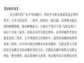 人教版八年级数学下册第十七章勾股定理专题二中考新动向课件