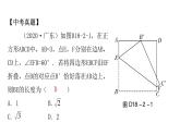 人教版八年级数学下册第十八章平行四边形专题二中考新题型课件