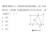 人教版八年级数学下册第十八章平行四边形专题二中考新题型课件