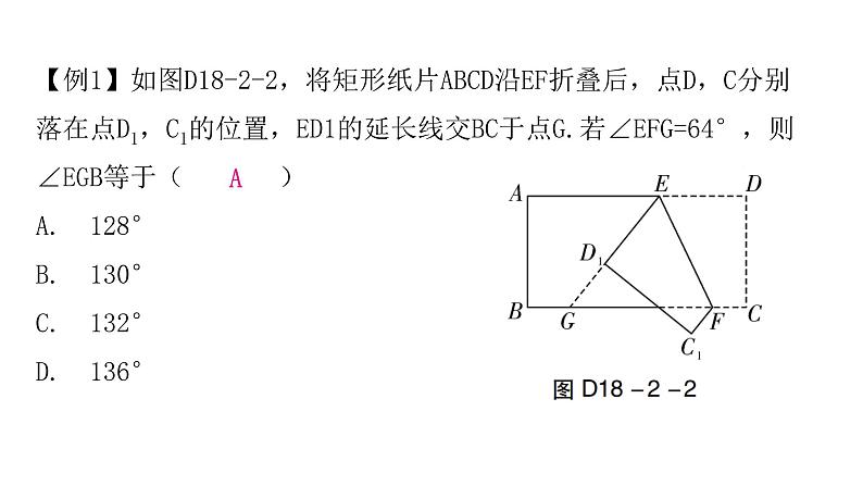 人教版八年级数学下册第十八章平行四边形专题二中考新题型课件第5页