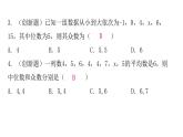 人教版八年级数学下册第二十章 数据的分析专题一中考重难点课件