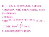 人教版八年级数学下册第二十章 数据的分析专题二中考新动向课件
