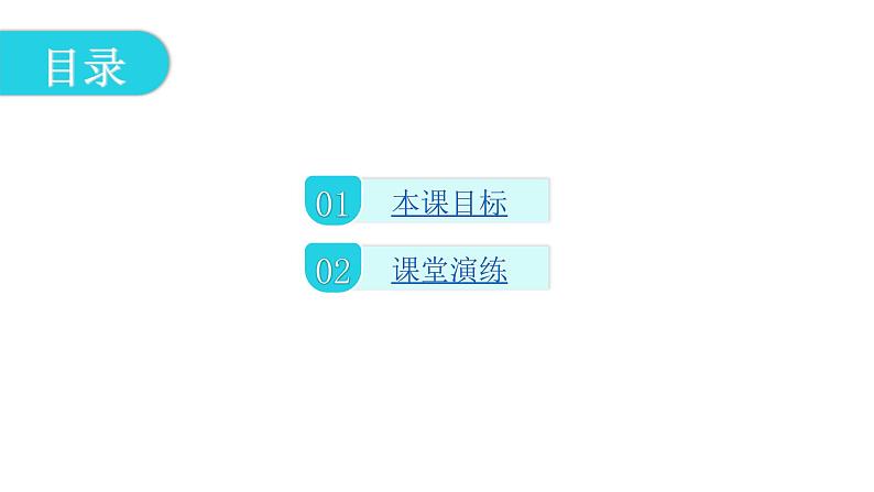 人教版八年级数学下册第36课时课题学习体质健康测试中的数据分析课件第3页