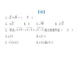 人教版八年级数学下册第3课时二次根式的乘除（一）课件
