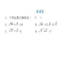 人教版八年级数学下册第4课时二次根式的乘除（二）课件